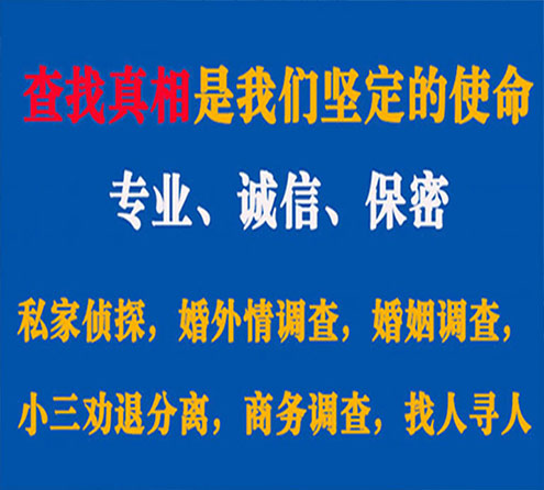 关于凤山敏探调查事务所